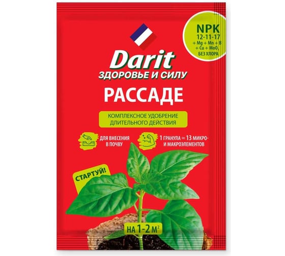 Изображение товара Удобрение гранулированное DARIT для рассады, 30 г 142594
