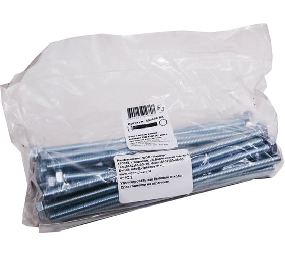 Изображение товара Болт крепежная техника ш\г, полная резьба, DIN 933, 8х180 мм, 30 шт. 493468 БК