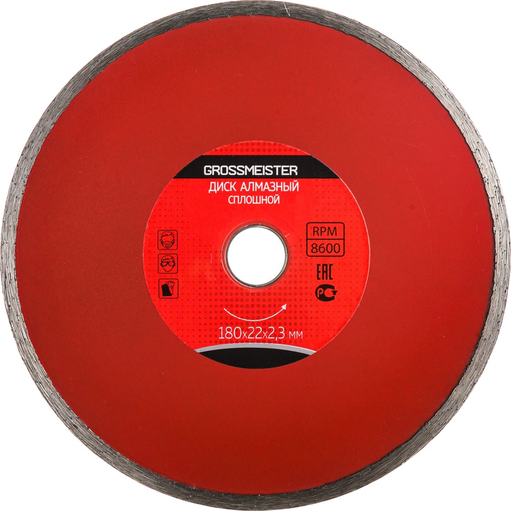 Сплошной диск алмазный GROSSMEISTER диск алмазный по керамике bosch 2608602539 250x30 25 4x1 6 мм мм сплошной сухой рез