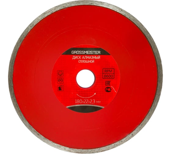 Изображение товара Диск алмазный сплошной (180х22х2.3 мм) GROSSMEISTER 011006004