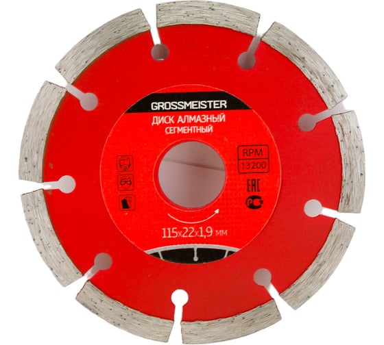 Изображение товара Диск алмазный сегментный (115х22х1.9 мм) GROSSMEISTER 011007001