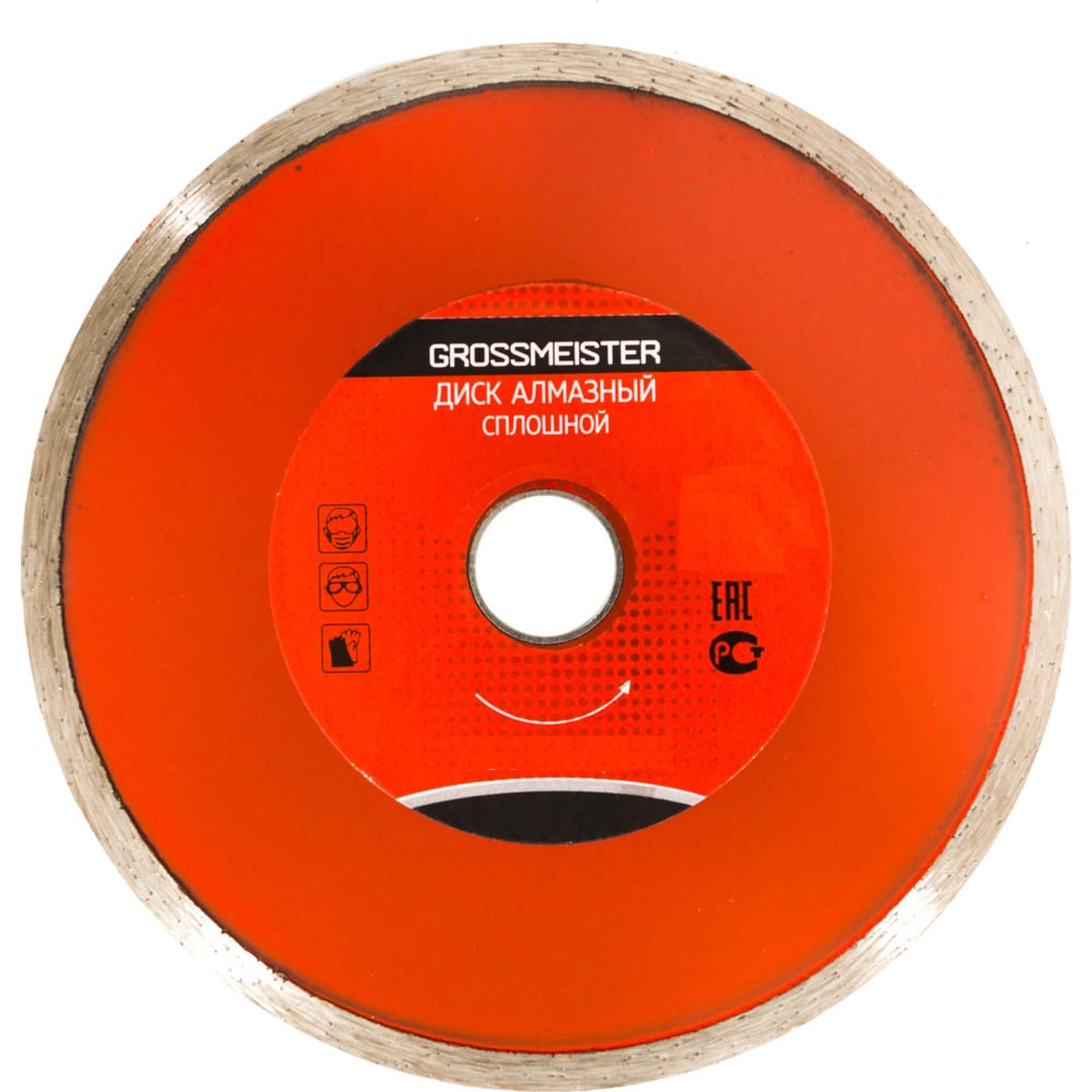 Сплошной алмазный диск GROSSMEISTER диск edge by patriot алмазный сплошной универсальный сухой рез 125х22 23 мм