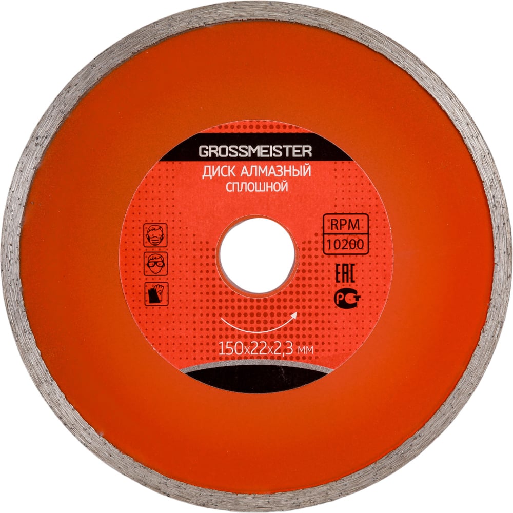 Сплошной алмазный диск GROSSMEISTER диск алмазный по керамике bosch 2608602539 250x30 25 4x1 6 мм мм сплошной сухой рез