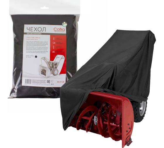 Изображение товара Чехол для снегоуборщика, COFRA с шириной ковша до 700 мм, длина 1100 мм, RS-4112B
