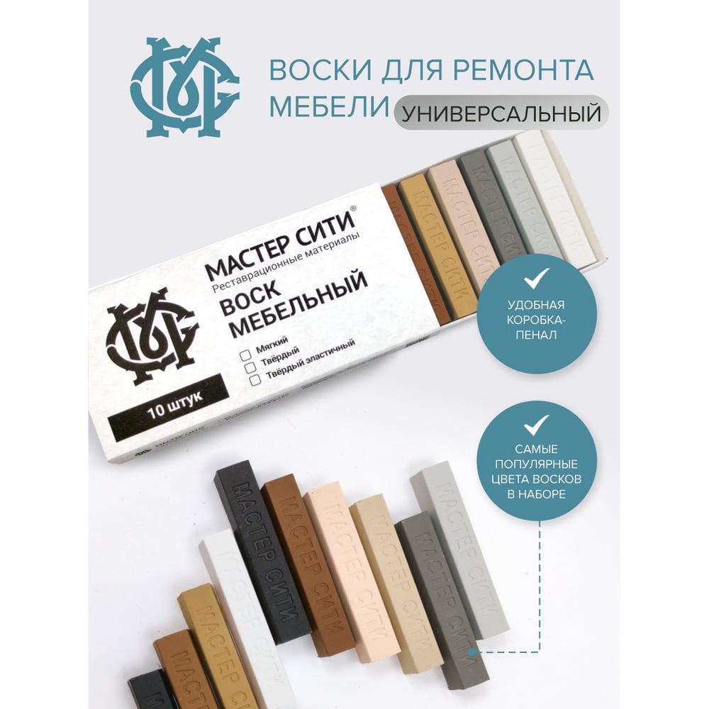 Изображение товара Воск для мебели Мастер Сити мягкий 10 цветов универсальный 2013008