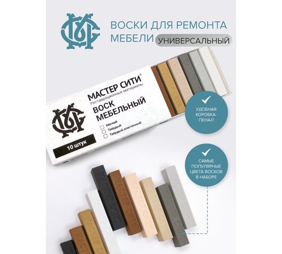 Изображение товара Воск для мебели Мастер Сити мягкий 10 цветов Универсальный 2013008
