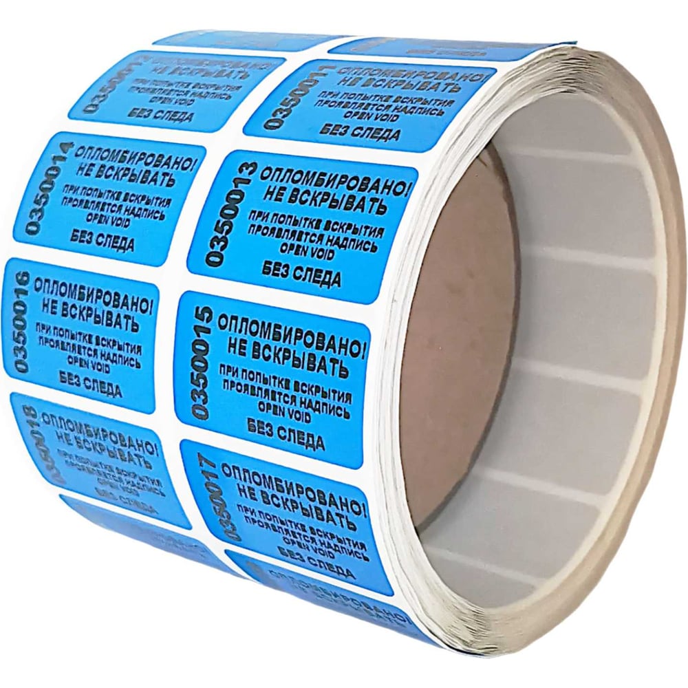 Изображение товара Пломба наклейка номерная синяя 20x35 мм, 1000 шт от ООО Пломба.Ру