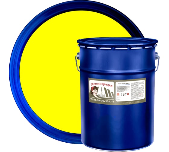 Изображение товара Грунт-эмаль ЛЕНИНГРАДКА ХВ-0278 20 кг, желтый 00000000843