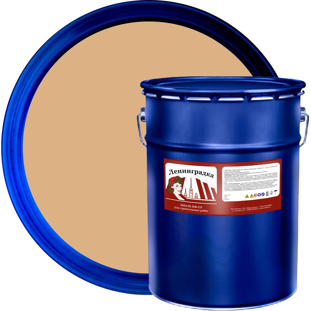 Изображение товара Универсальная алкидная эмаль Ленинградка ПФ-115 25 кг бежевый для стен и металла