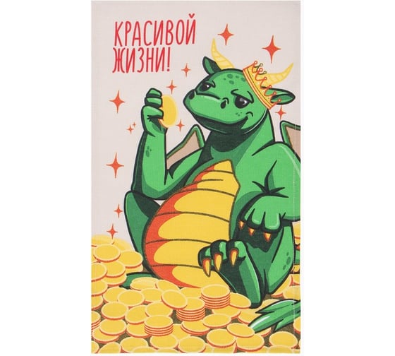 Изображение товара Полотенце Доляна Красивой жизни 28x46 см, 100% хл, рогожка 164 г/м2 9770503