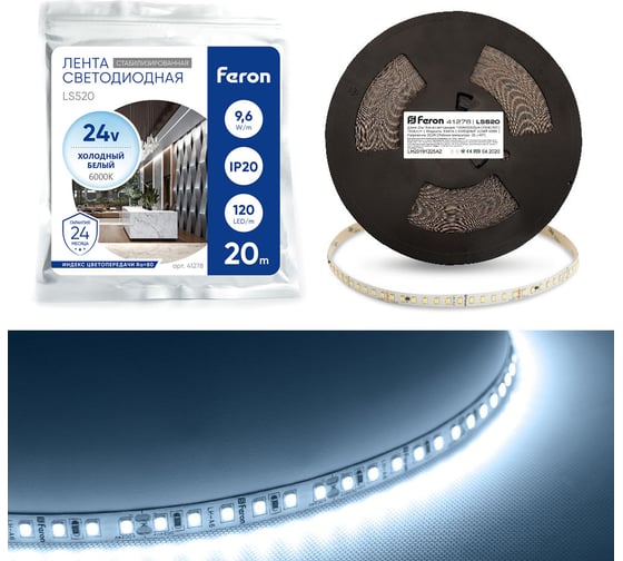 Изображение товара Светодиодная лента FERON LS520 стабилизированная, 120SMD(2835)/м 9.6Вт/м 24V 20000х10х1.22мм 6000К 41278