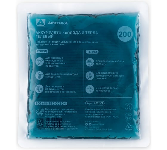 Изображение товара Аккумулятор холода и тепла Арктика АХТ-200 АХТ-S