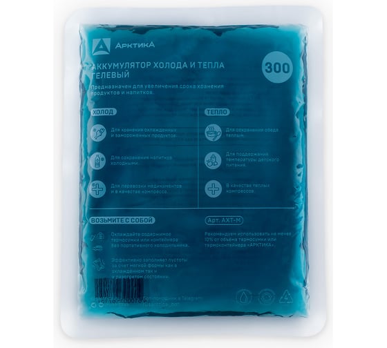 Изображение товара Аккумулятор холода и тепла Арктика АХТ-300 АХТ-M