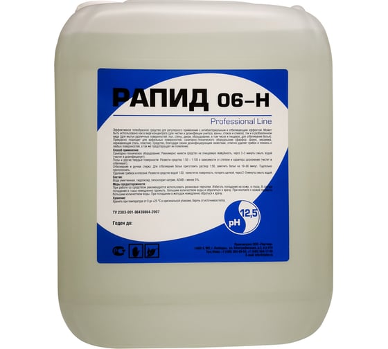 Изображение товара Моющий гель с активным хлором для мытья и дезинфекции сантехники, стен, оборудования, полов, Рапид 06-Н 5 л 4607002304349