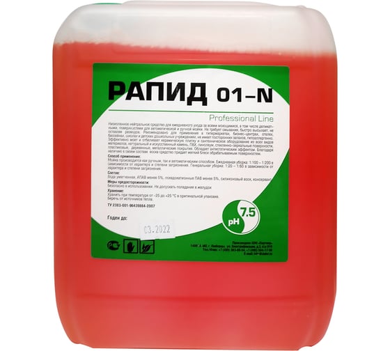 Изображение товара Средство для мытья пола с воском, универсальное моющее средство блеск для всех поверхностей Рапид 01-N , 5 л 4607002304066
