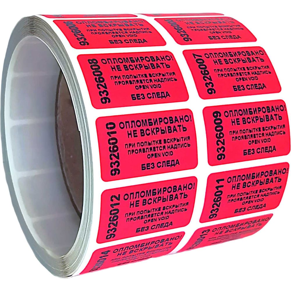 Изображение товара Пломба наклейка номерная ООО Пломба.Ру ширина 20 мм, длина 35 мм, не оставляющая след, красная, 500 шт. 1006314