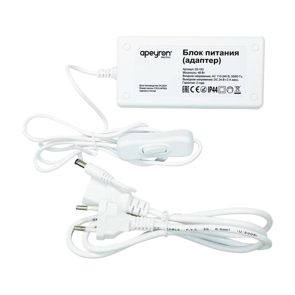 Изображение товара Блок питания Apeyron 24В 48Вт 2А IP44 с коннектором 2.5x5.5мм