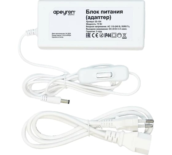 Изображение товара Блок питания (адаптер) Apeyron 24В, 72 Вт, 3А, IP44, коннектор 2.5x5.5мм, пластик, белый / 03-154