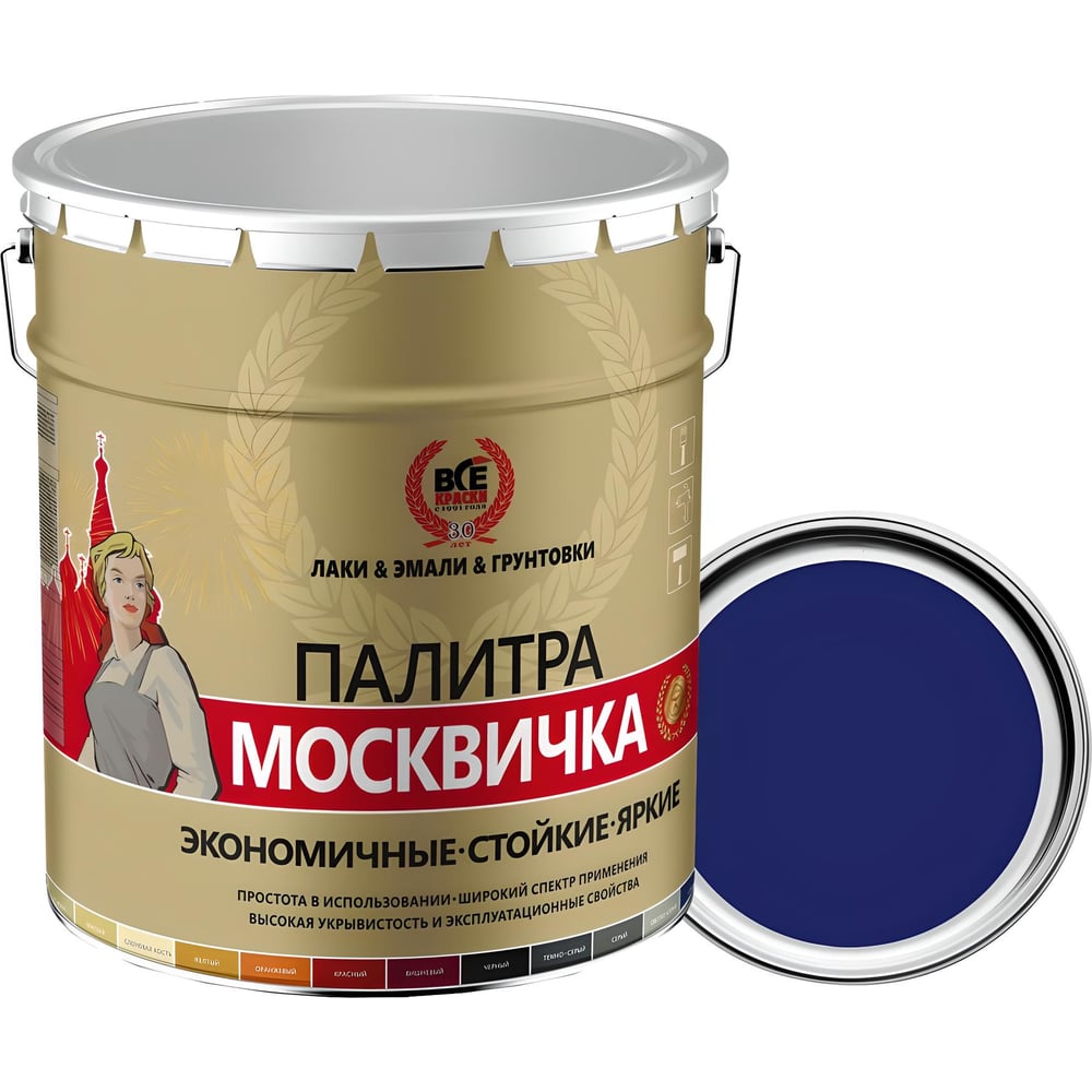 Грунт-эмаль Москвичка ХВ-0278 4620105772501