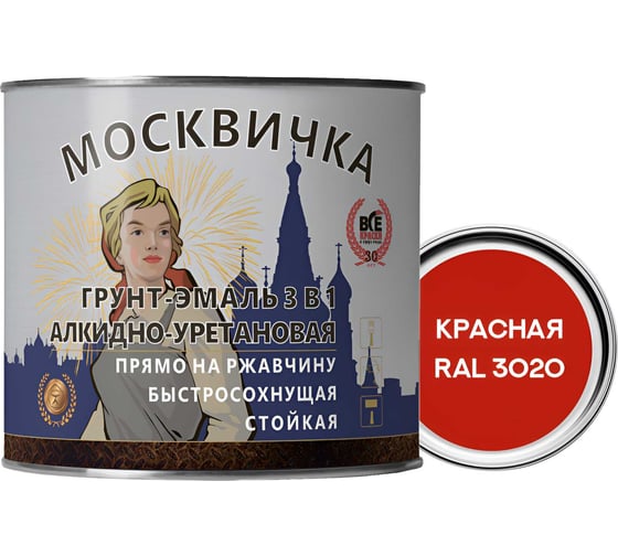 Изображение товара Грунт-эмаль алкидно-уретановая 3 в 1 МОСКВИЧКА красная RAL 3020 1.9 кг 4620105772723