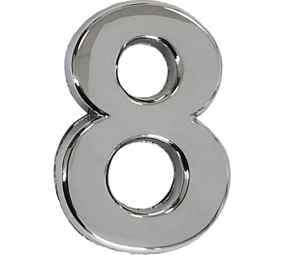 Изображение товара Номер дверной самоклеящийся Trodos цифра "8", классика, хром 209023
