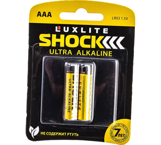 Изображение товара Батарейки Luxlite Shock ААА 2 штуки в блистере GOLD 7762