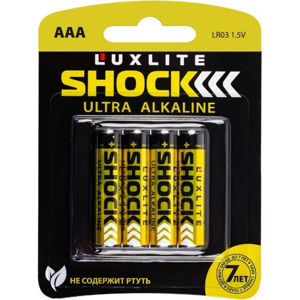 Батарейки Luxlite - 7763