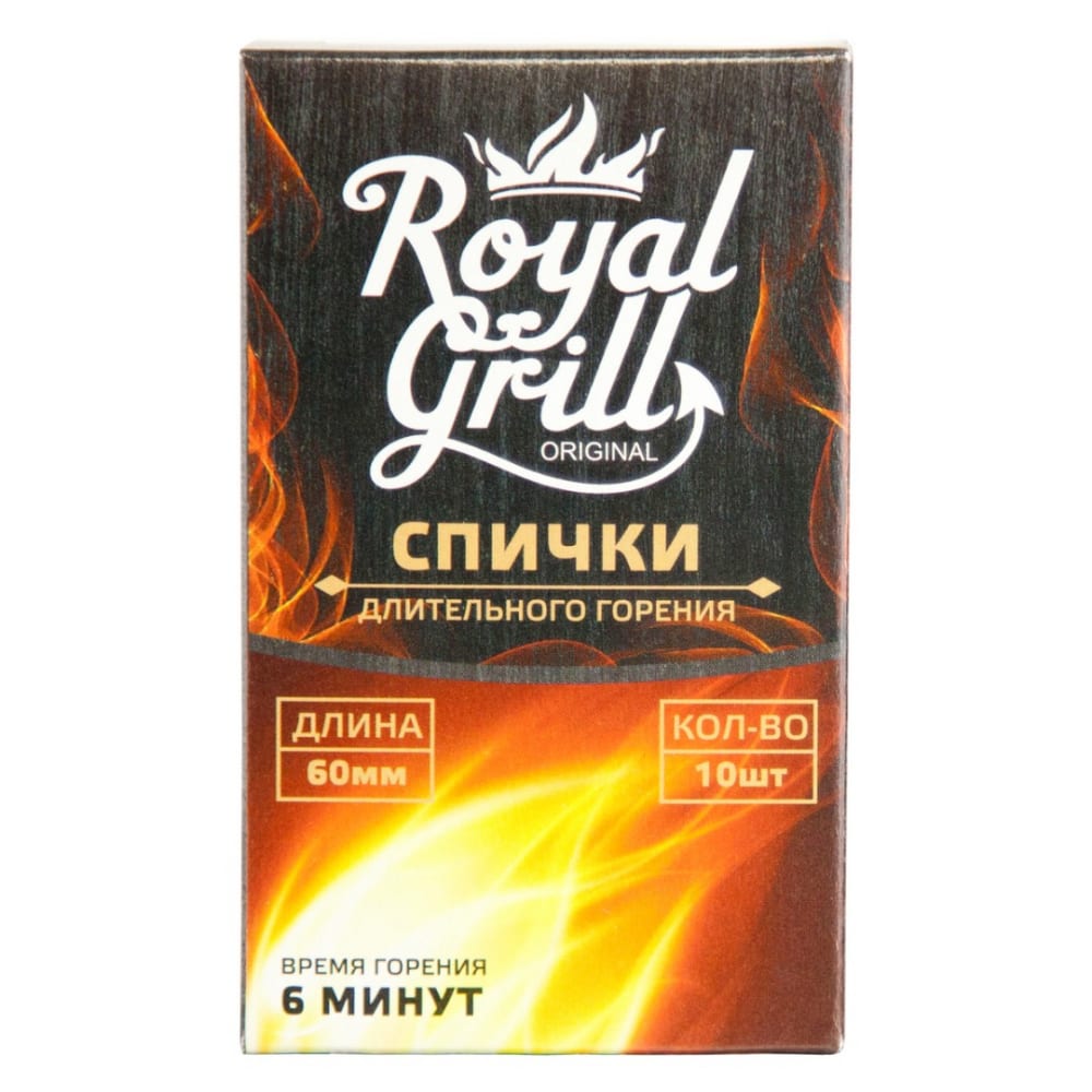 Спички ROYALGRILL шампур royalgrill 45х1х0 15cm 80 062