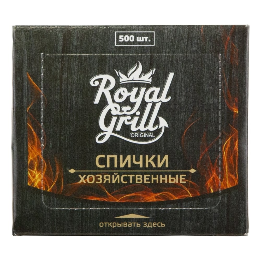 Хозяйственные спички ROYALGRILL 80-133