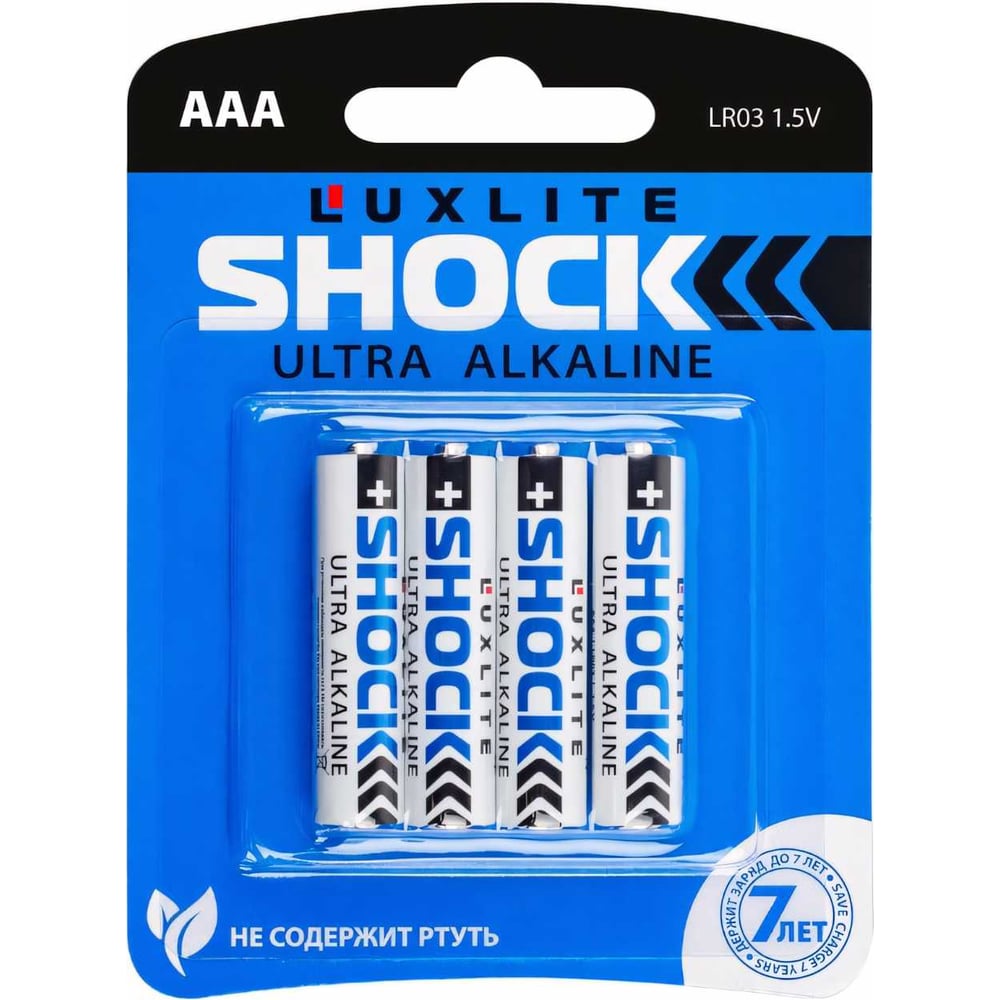 Батарейки Luxlite Shock 6974