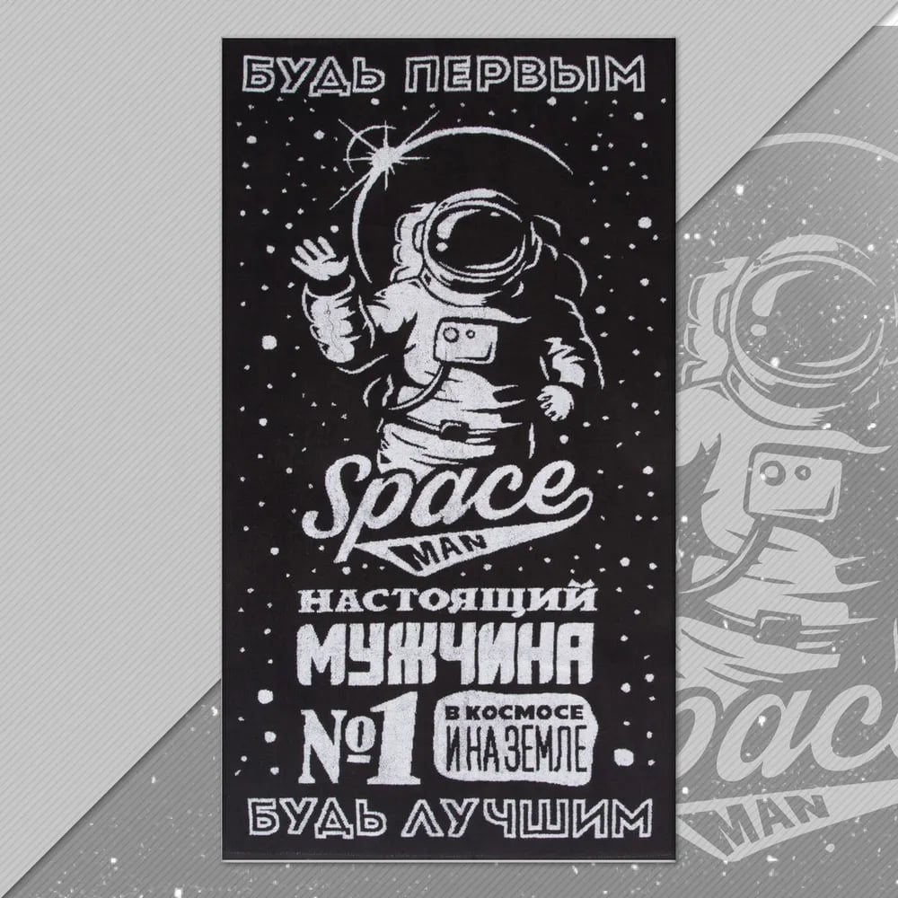 Изображение товара Полотенце махровое Этель Будь первым 70x130 см, 100% хлопок, 420гр/м2 4447687