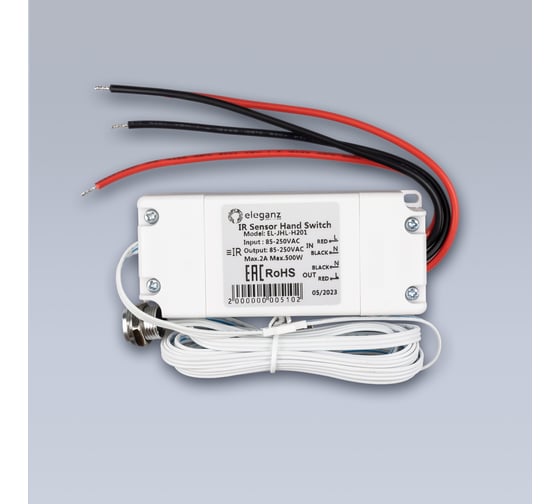 Изображение товара Выключатель на взмах руки ELEGANZ 24V с датчиком движения EL-JHL-H201
