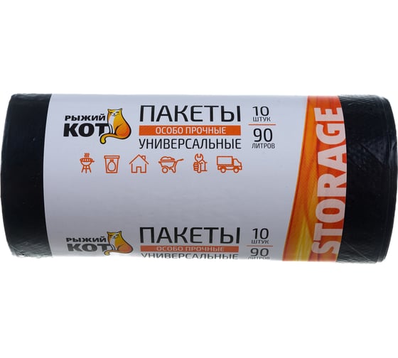 Изображение товара Пакеты универсальные особо прочные черные (10 шт; 90 л;40 мкм; ПВД) Рыжий кот 310409