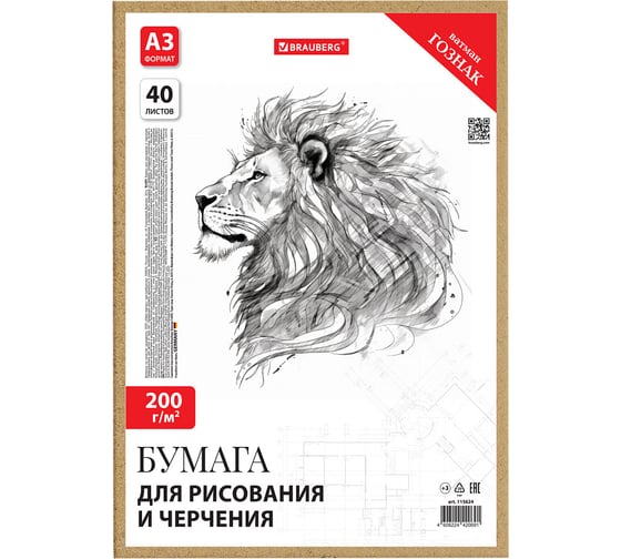 Изображение товара Бумага для черчения А3 297x420мм, 40л. 200г/м2, ватман ГОЗНАК КБФ, в коробке, , BRAUBERG 115624
