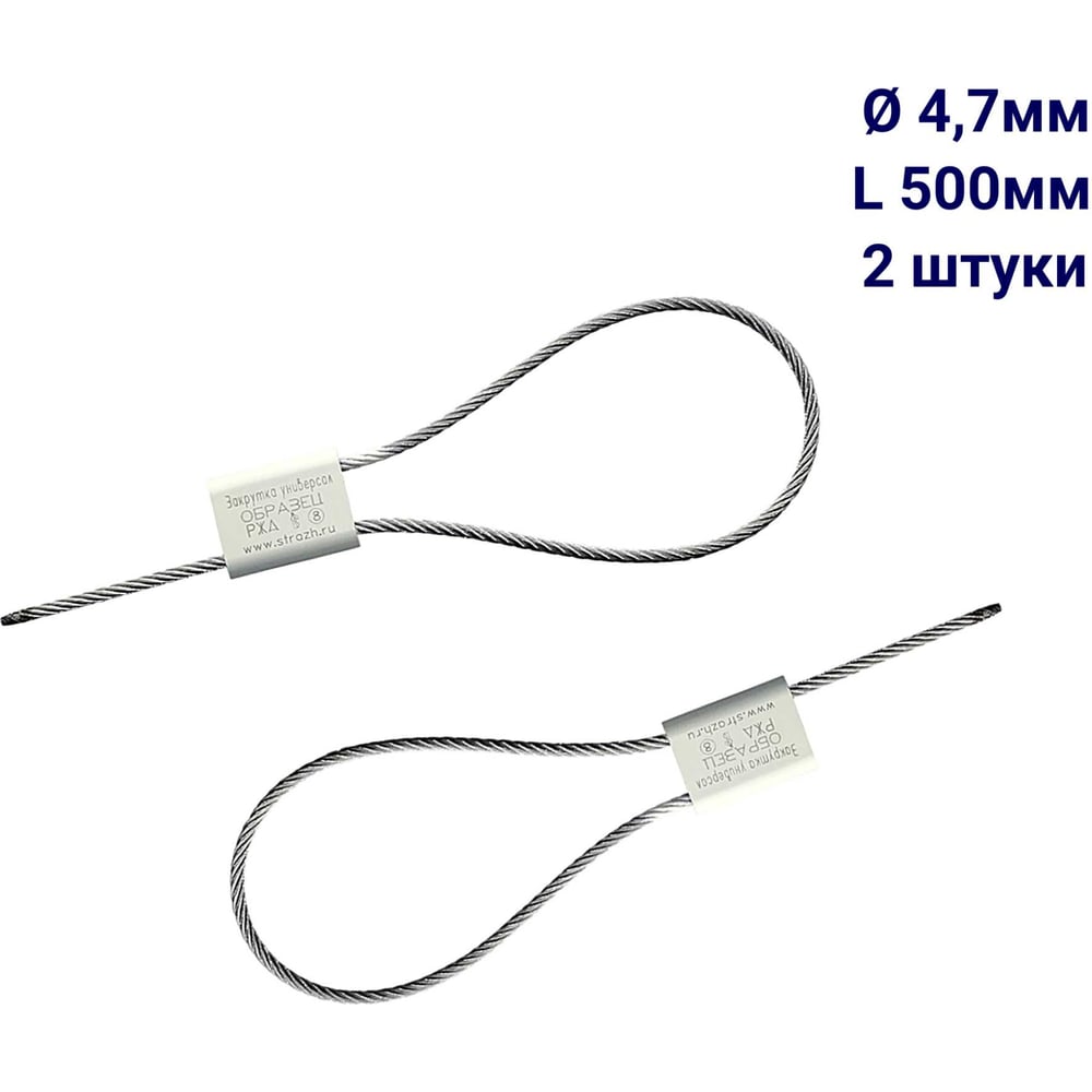 Изображение товара Запорное устройство для порожних вагонов универсал 500 мм - комплект 2 шт