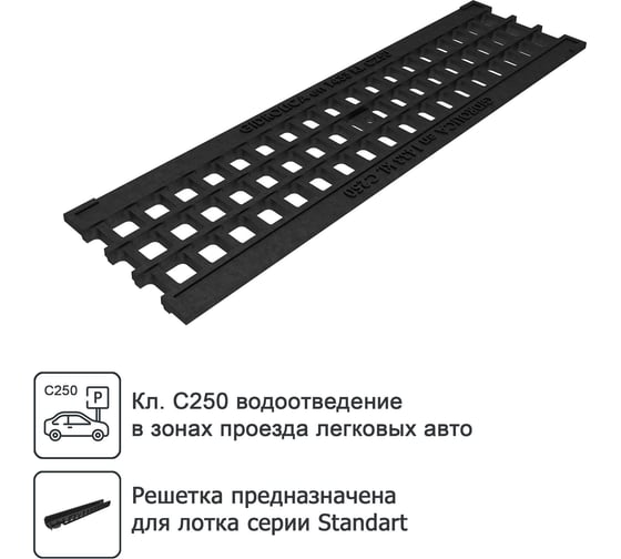 Изображение товара Решетка водоприемная Gidrolica Standart DN100, 500х136х14 мм чугунная класса С250 507