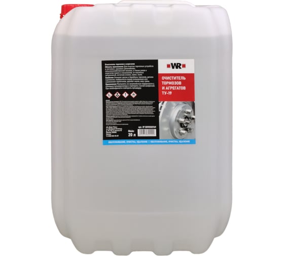 Изображение товара Очиститель тормозов Wurth 20Л-ТУ-19 1890108769092 1