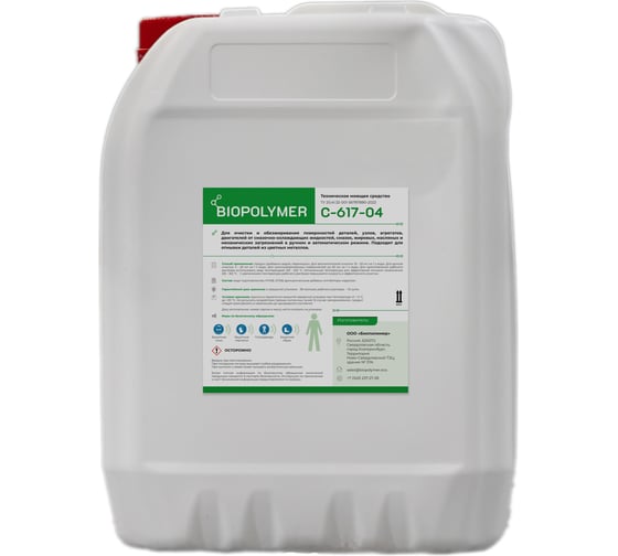Изображение товара Концентрированное моющее средство BIOPOLYMER низкопенная модификация C-617-04 6170410