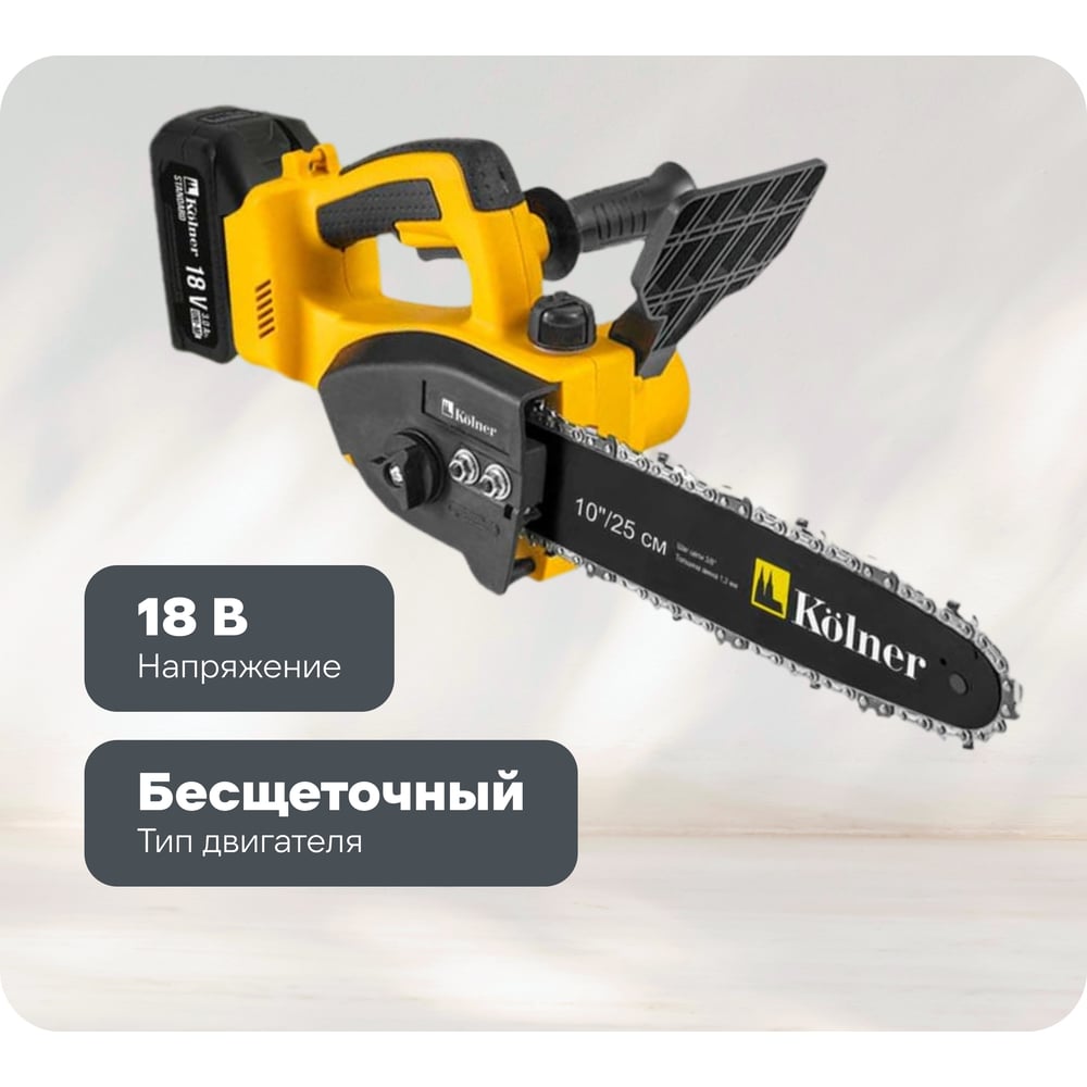 Изображение товара Цепная аккумуляторная пила Kolner 18V UNI-M Standard, 25 см, 2 аккумулятора