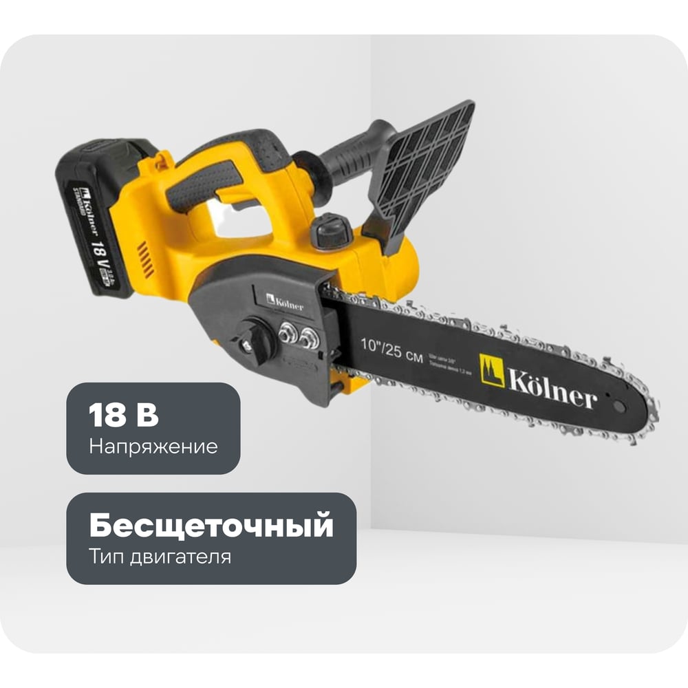 Изображение товара Цепная аккумуляторная пила Kolner KCS 18BL-25-2K с двумя аккумуляторами Изображение товара Цепная аккумуляторная пила Kolner KCS 18BL-25-2K с двумя аккумуляторами