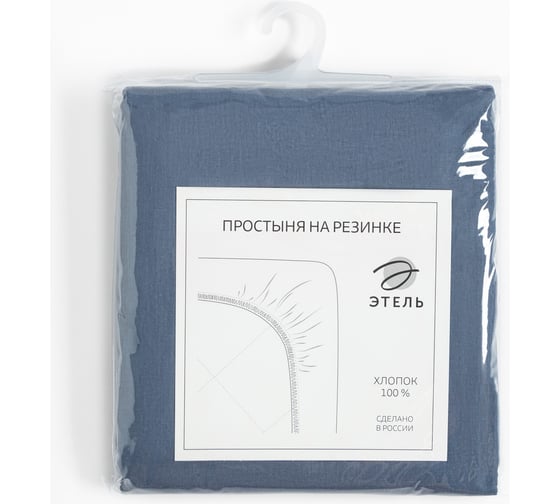 Изображение товара Простыня на резинке Этель 160х200х25, цвет синий, 100% хлопок, бязь 125г/м2 9046031