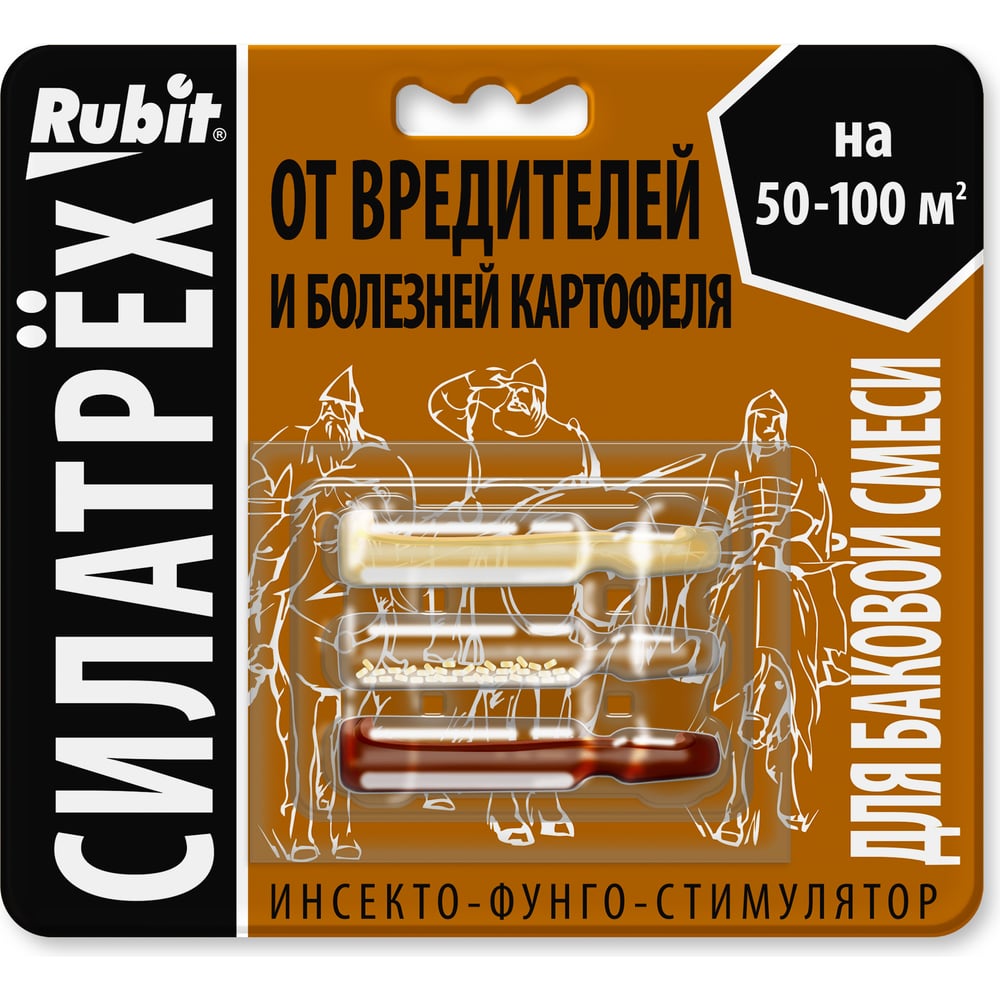 Инсекто-фунго-стимулятор для картофеля RUBIT СИЛАТРЕХ 145011