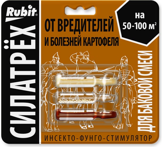 Изображение товара Инсекто-фунго-стимулятор RUBIT СИЛАТРЕХ для картофеля (клотиамет 0.25 г, дискор 1 мл, плантарел 2 мл) 145011