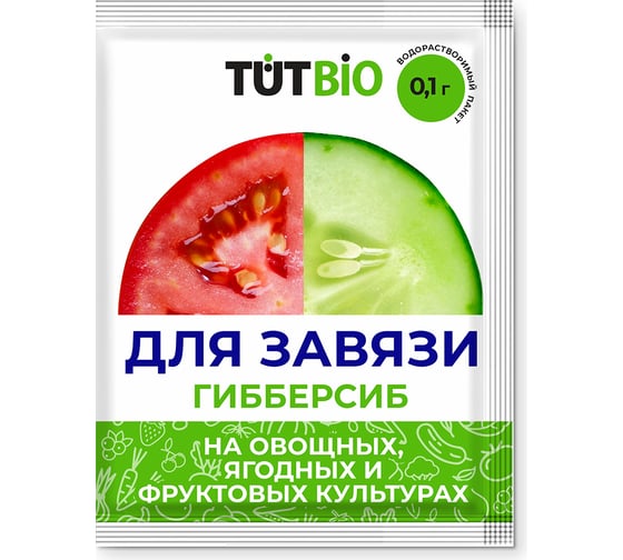 Изображение товара Стимулятор для завязи TUT БИО Гибберсиб для овощей, 0.1 г, концентрат 139842