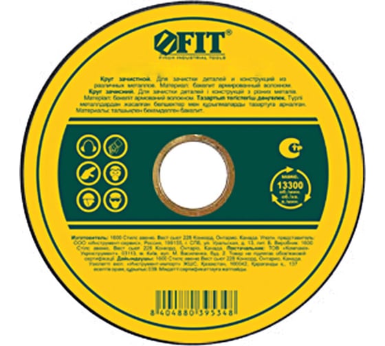 Изображение товара Круг зачистной по металлу (115x6x22 мм) FIT 39531