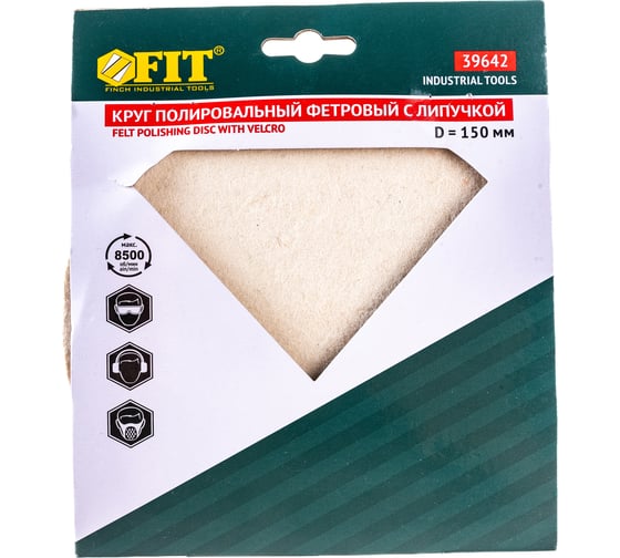 Изображение товара Круг фетровый 150 мм с липучкой FIT 39642