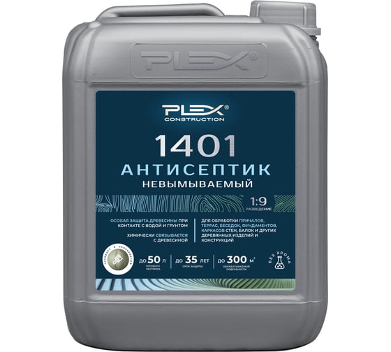 Изображение товара Антисептик медный для дерева невымываемый PLEX для внутренних и наружных работ 1401 концентрат 1:9 5 л УТ000007543
