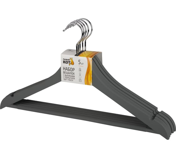 Изображение товара Набор вешалок пластиковых c выемками с покрытием soft-touch Рыжий кот цвет серый, 5 шт 107882