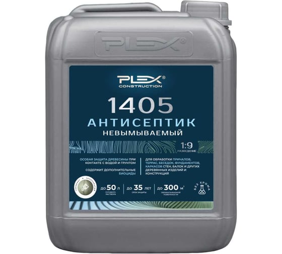 Изображение товара Антисептик медный для дерева невымываемый PLEX с биоцидами для внутренних и наружных работ 1405 концентрат 1:9 5 л УТ000007546