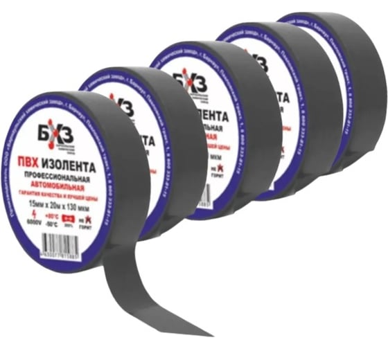 Изображение товара Изолента ПВХ БХЗ 15 мм, 20 м, чёрная 63728